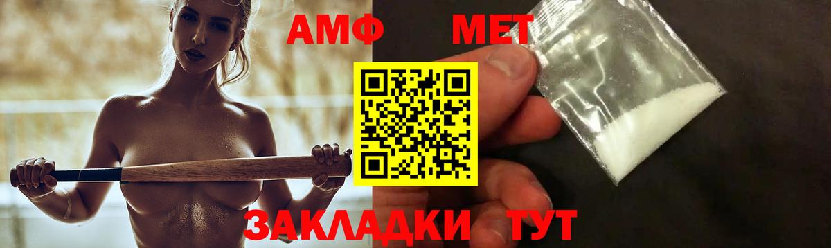 АМФ Розовый  Амфетамин  Энгельс  Вход с VPN 