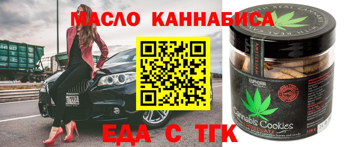 Энгельс  Canna-Cookies марихуана  Вход с VPN 
