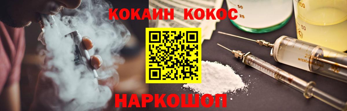 КОКАИН Fish Scale Энгельс