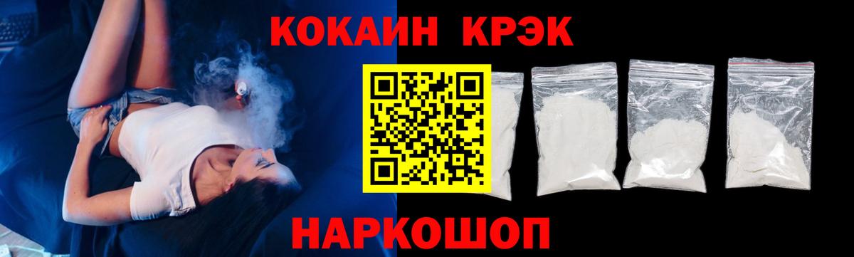 Cocaine Эквадор  Вход с VPN  Энгельс 
