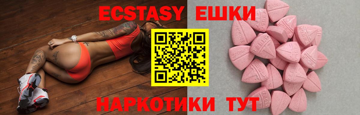 Энгельс    ссылка  Экстази круглые  Ecstasy  где купить наркоту  Вход с VPN  ЭКСТАЗИ 99% 