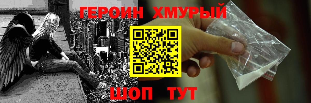 ГЕРОИН Афган  Вход с VPN  Энгельс 