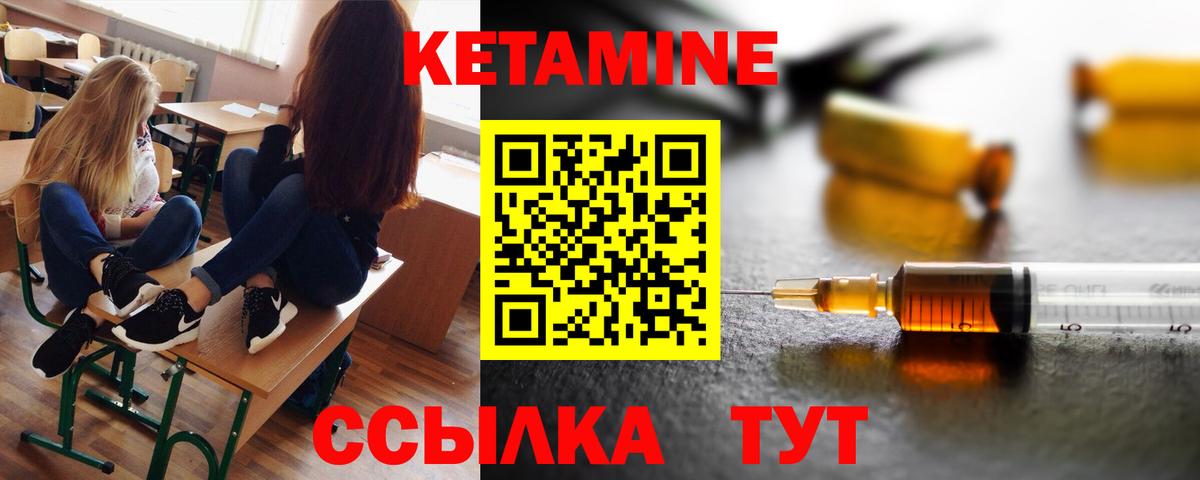 Кетамин ketamine Энгельс