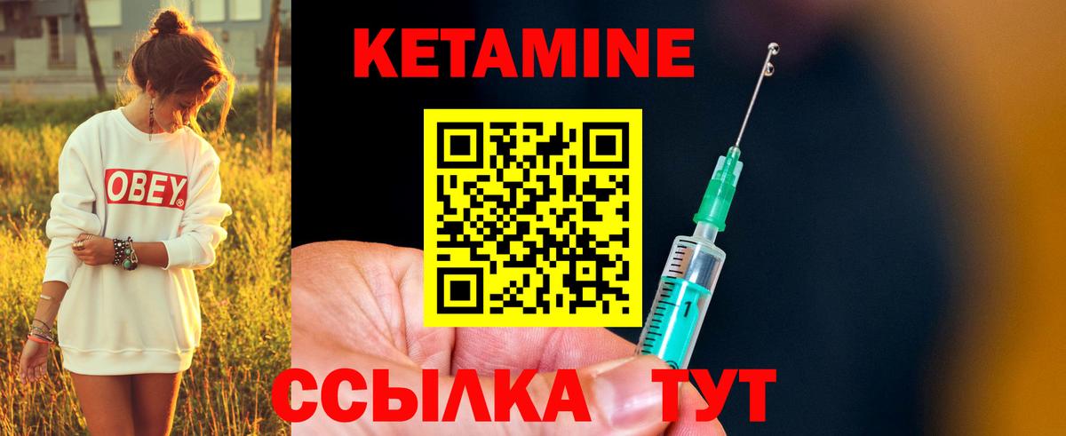 Энгельс  КЕТАМИН VHQ  КЕТАМИН VHQ  Вход с VPN 