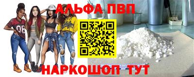 apvp Наро-Фоминск