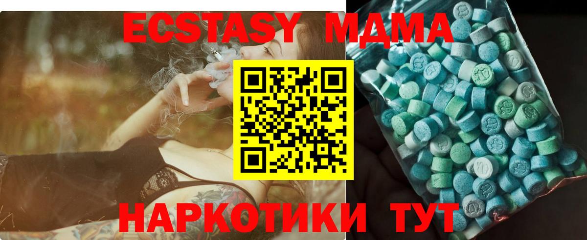 МДМА Molly Энгельс