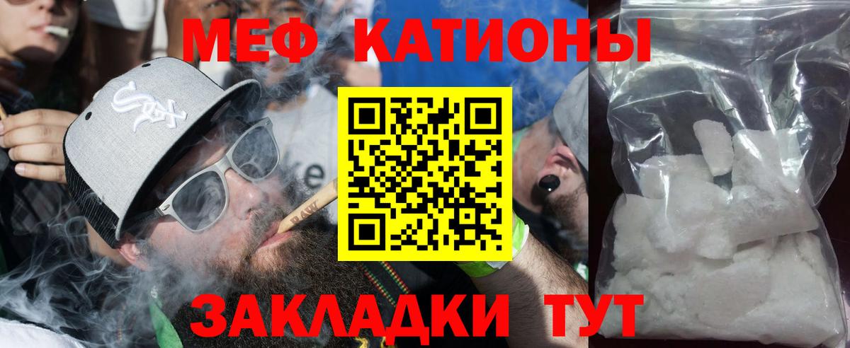 Меф  Энгельс