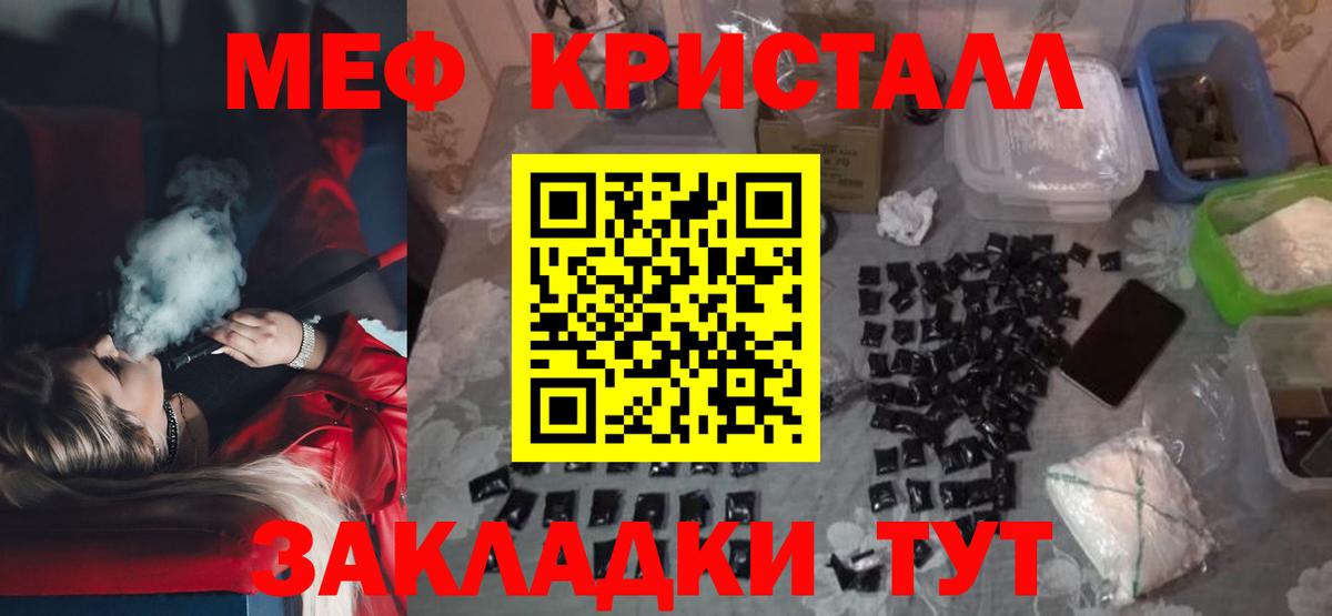 МЕФ  Вход с VPN  Мефедрон VHQ  Энгельс  купить   Меф mephedrone 