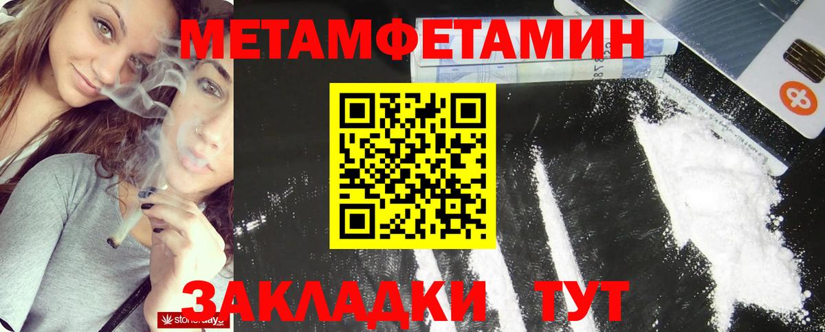 Первитин кристалл Энгельс
