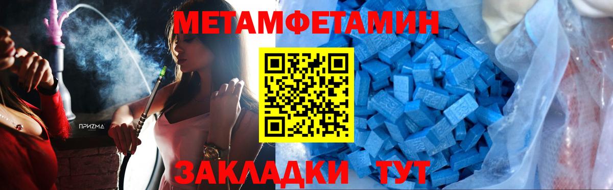 Энгельс  МЕТАМФЕТАМИН витя  Вход с VPN 