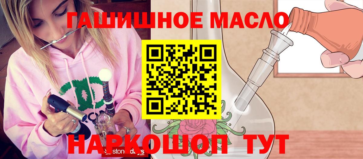ТГК концентрат Энгельс